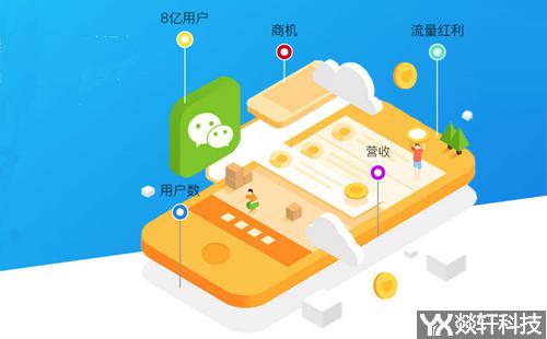 微信小程序開(kāi)發(fā)公司