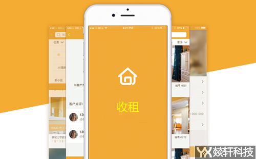 收租app開(kāi)發(fā)