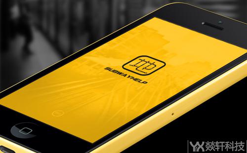 地鐵購(gòu)票app開發(fā)