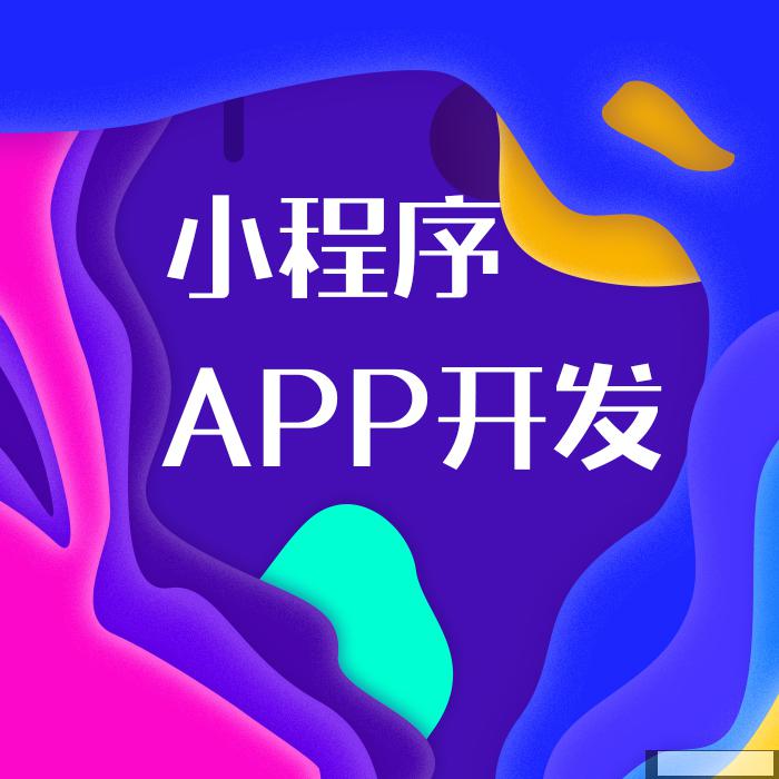 2020年，服務(wù)行業(yè)為什么要開發(fā)小程序？