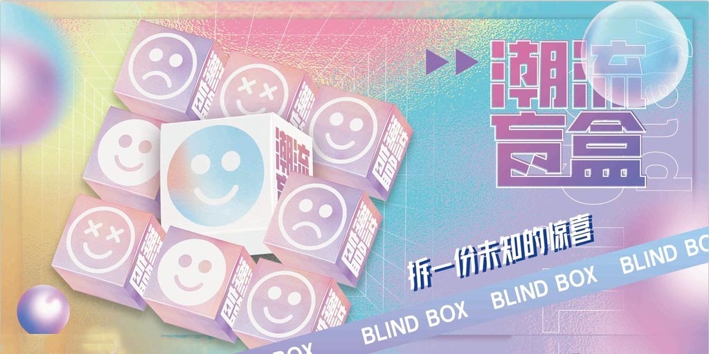 一個盲盒拼團APP的開發(fā)費用和后期維護成本是多少?