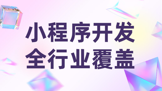 電商APP開發(fā)難題破解之道