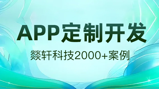 開發(fā)上門服務(wù)app的流程全覽