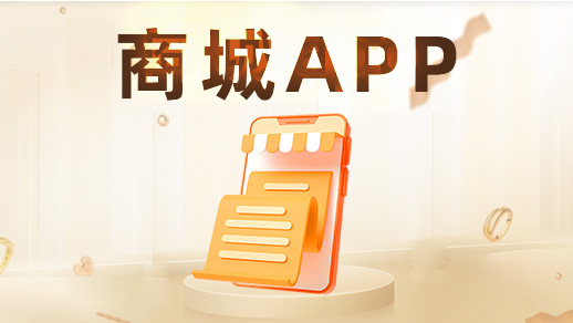 定制開發(fā)app與成品app大對決：如何做出正確選擇