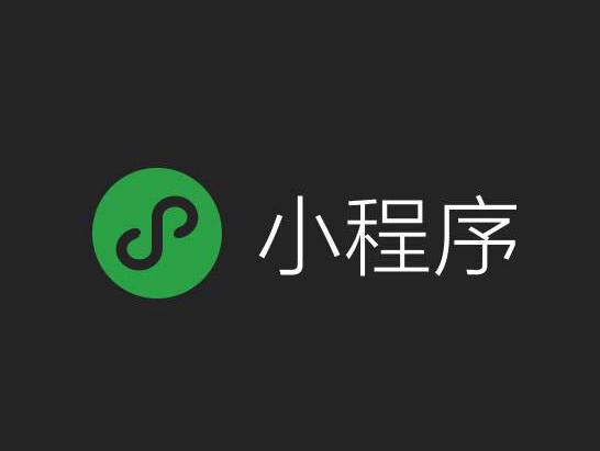 想要為微信小程序瘦身，這幾點很有用！