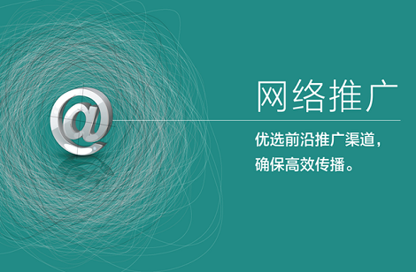 網(wǎng)站建設(shè)和網(wǎng)站推廣到底哪個更重要？