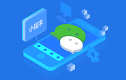投資微信微信小程序開發(fā)，需要注意的問題有哪些