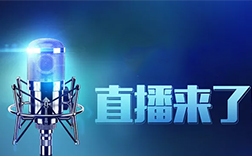 鄭州直播app制作的成本價格是多少，多久能做好