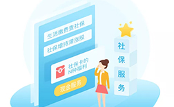 鄭州人社app，開發(fā)報(bào)價(jià)要多少錢呢