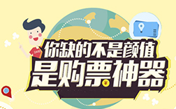 鄭州在線購票app，制作哪些功能合適