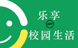 鄭州校園生活app，應(yīng)該制作哪些功能呢