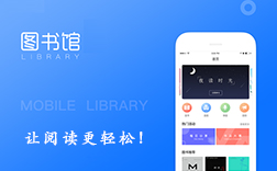 鄭州圖書(shū)館app，制作哪些功能比較好