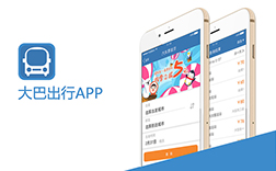 鄭州大巴app，普通的定制開(kāi)發(fā)需要多少錢(qián)