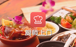 鄭州廚師上門服務(wù)app，制作報價是多少