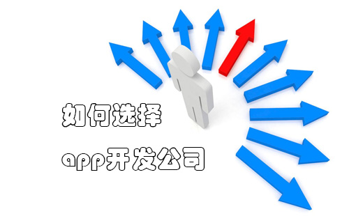 找專業(yè)的鄭州app開(kāi)發(fā)公司只需要注意報(bào)價(jià)嗎