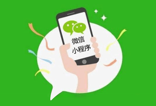 微信小程序開發(fā)的類型都有哪些？