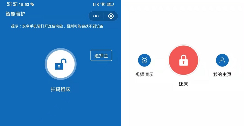 鄭州共享陪護(hù)床小程序開發(fā)哪家好？