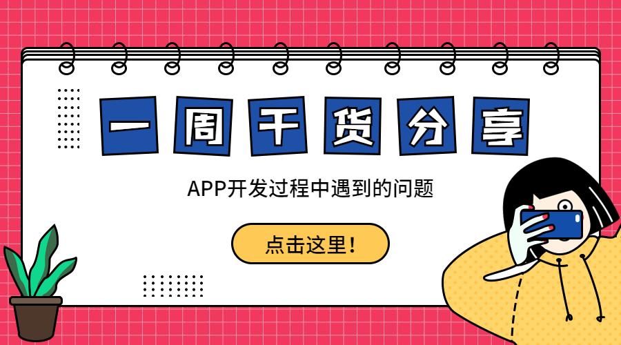 小程序、APP分別適合哪些常見行業(yè)？