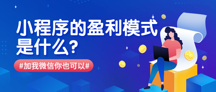 鄭州果蔬生鮮商家小程序怎樣運營？