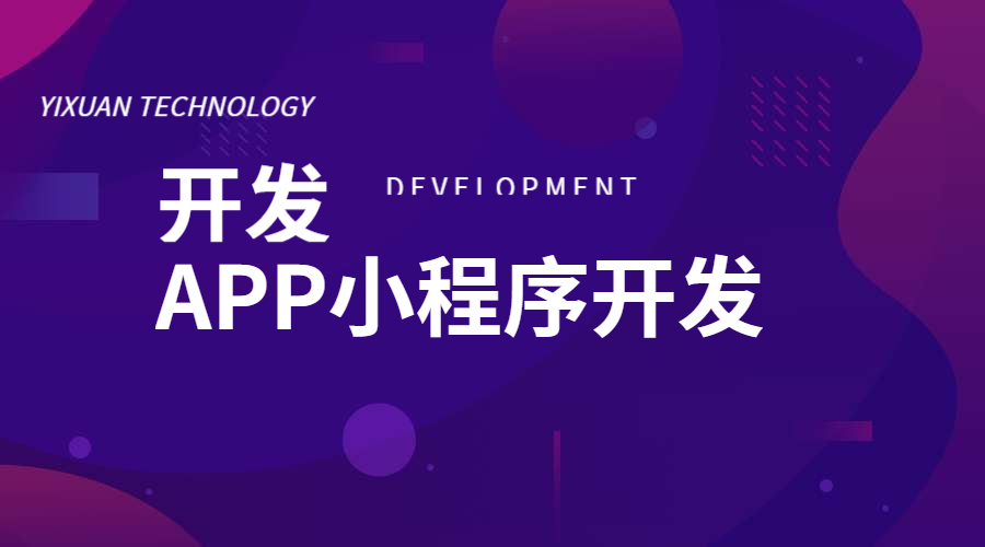 鄭州企業(yè)郵局開發(fā)APP都有那些有特點？