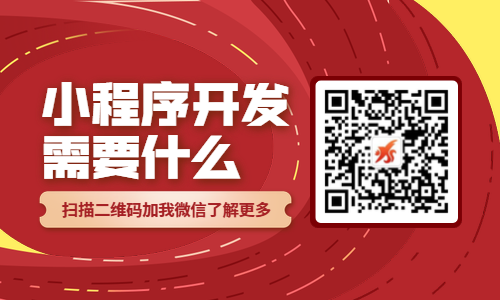 鄭州小程序開發(fā)哪些錢是省不掉的？