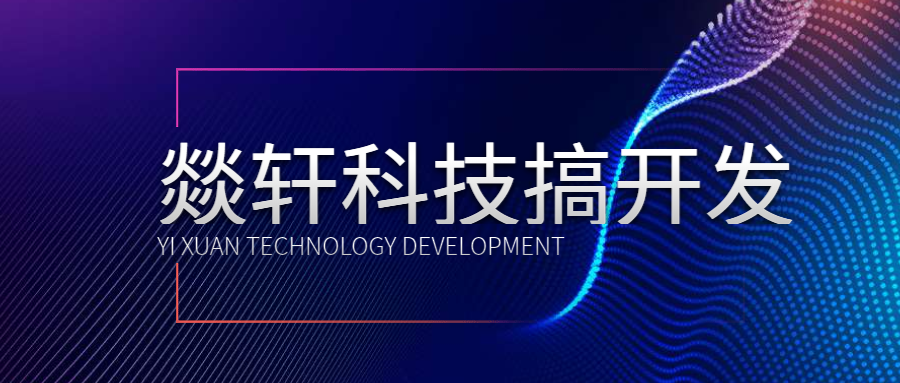 小程序定制開發(fā)價格比較高的因素有哪些？