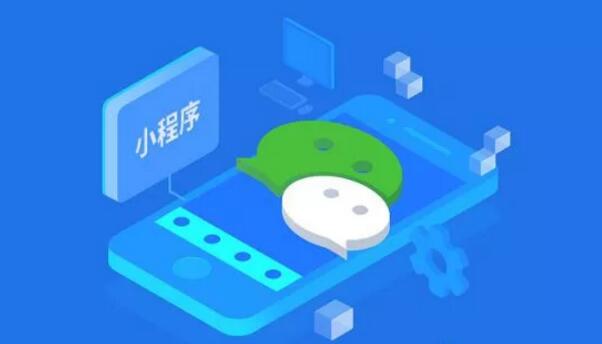 鄭州小程序開發(fā)費用需要多少呢？