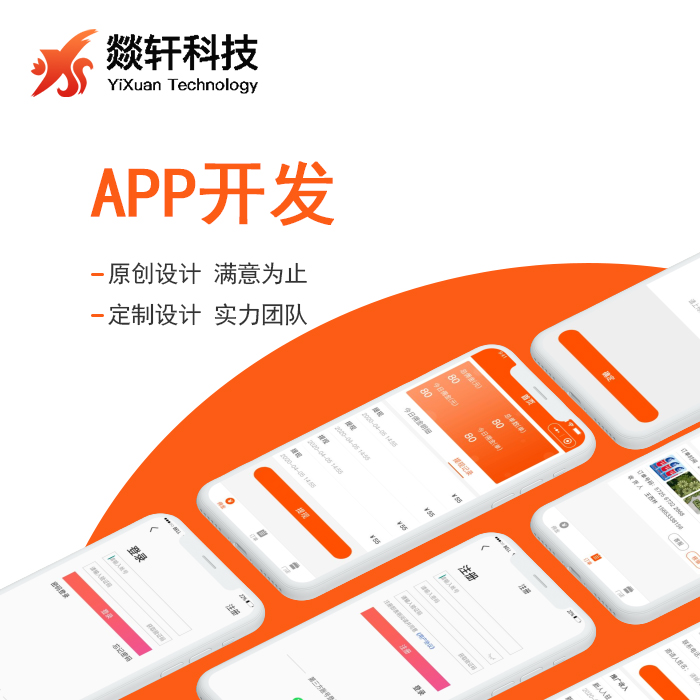 在鄭州開發(fā)一款物流APP應(yīng)該注意哪些事情？