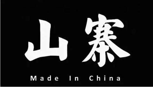 山寨軟件竟‘山’到京東頭上？近百萬詐騙額，網(wǎng)上沖浪應(yīng)保持警惕