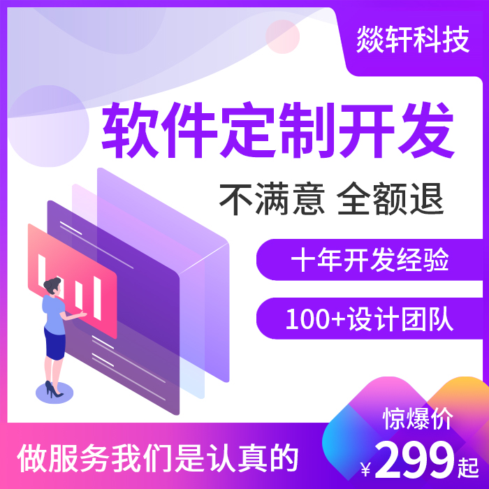 時(shí)代在發(fā)展科技在進(jìn)步，在鄭州APP開發(fā)出于什么趨勢(shì)